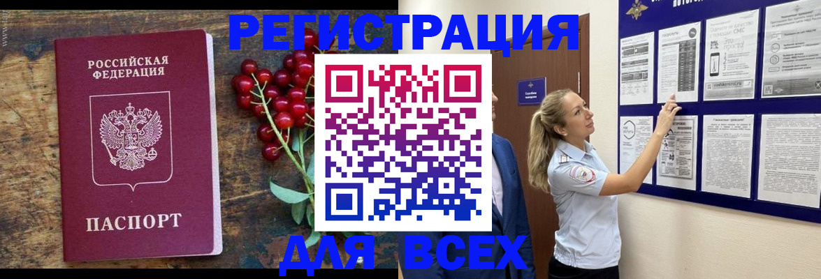 временная регистрация законно в Торжоке