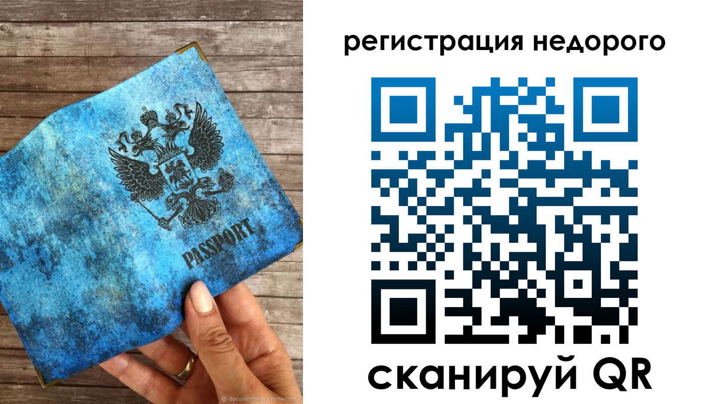 купить прописку в Торжоке