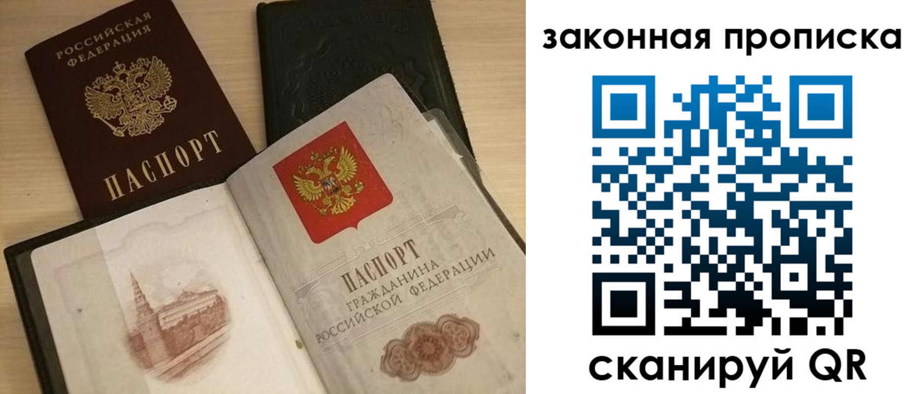 временная регистрация гарантия в Торжоке