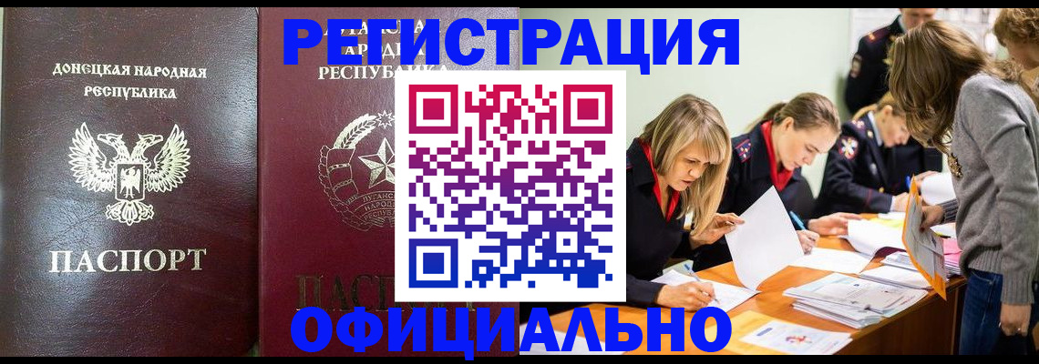 прописка для военкомата в Торжоке