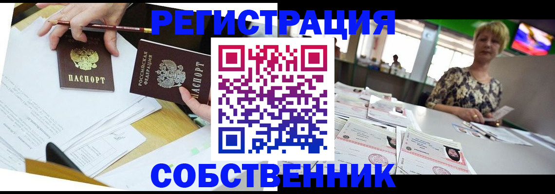 прописка 2025 в Торжоке