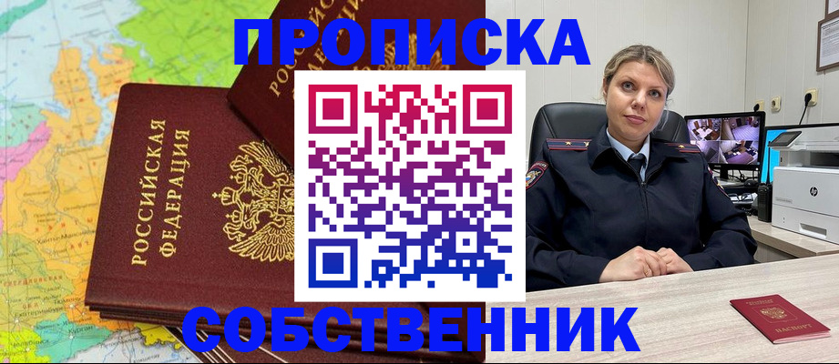 прописка гарантия в Торжоке