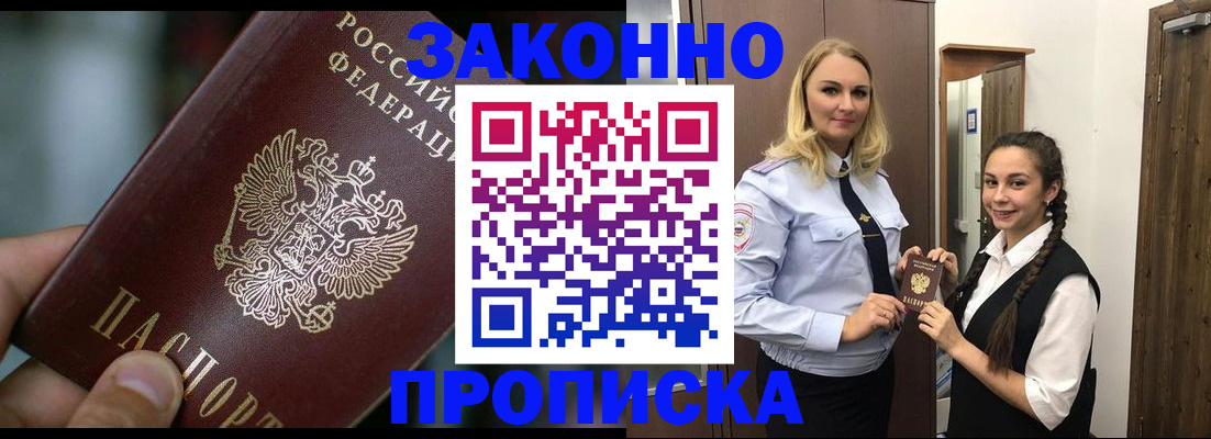временная регистрация адрес в Торжоке