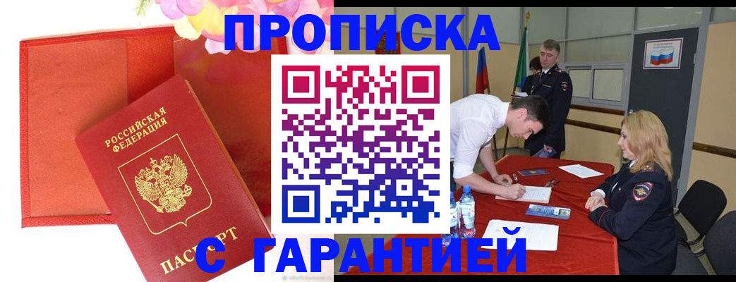 временная регистрация законно в Торжоке