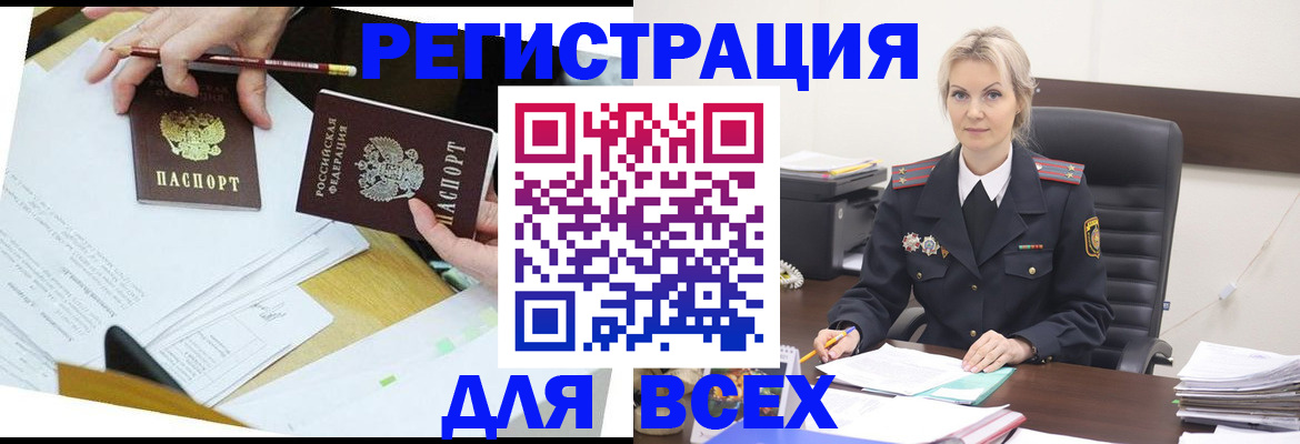 временная регистрация в Торжоке