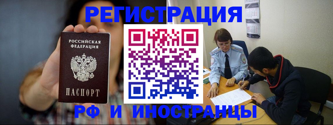 прописка для военкомата в Торжоке