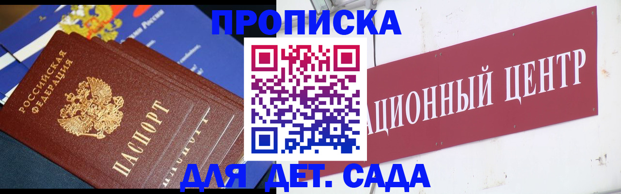 прописка регистрация в Торжоке