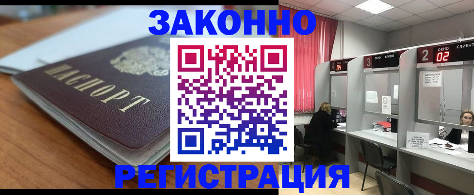 прописка гарантия в Торжоке