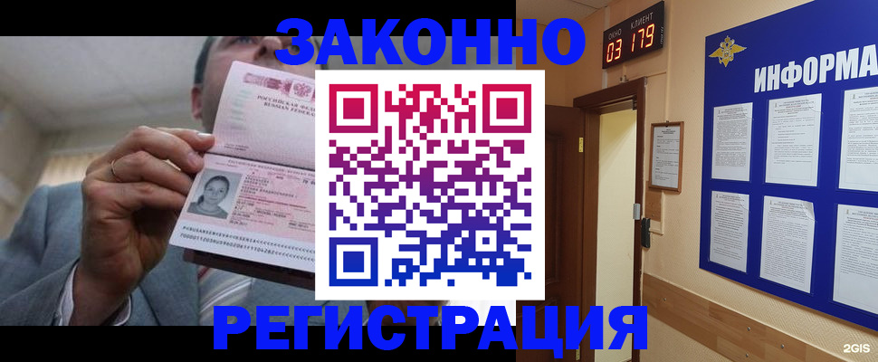 прописка от собственника в Торжоке