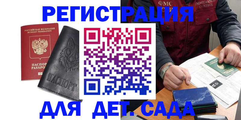 временная регистрация в квартире в Торжоке