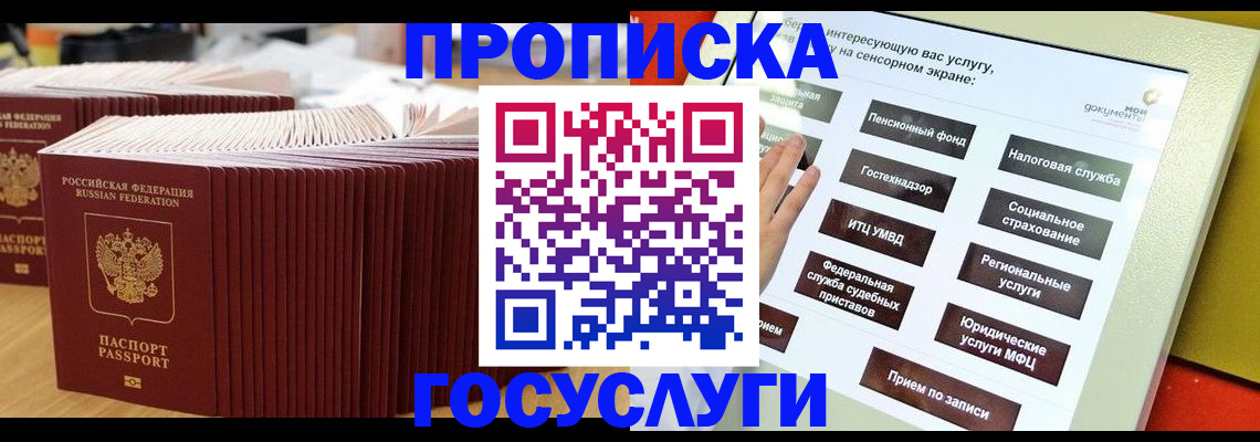 миграционный учет в Торжоке