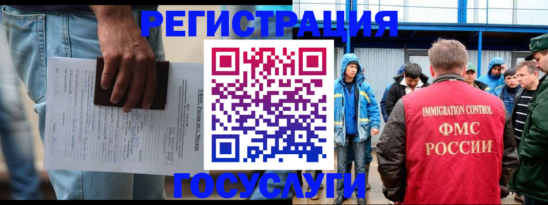 временная регистрация законно в Торжоке